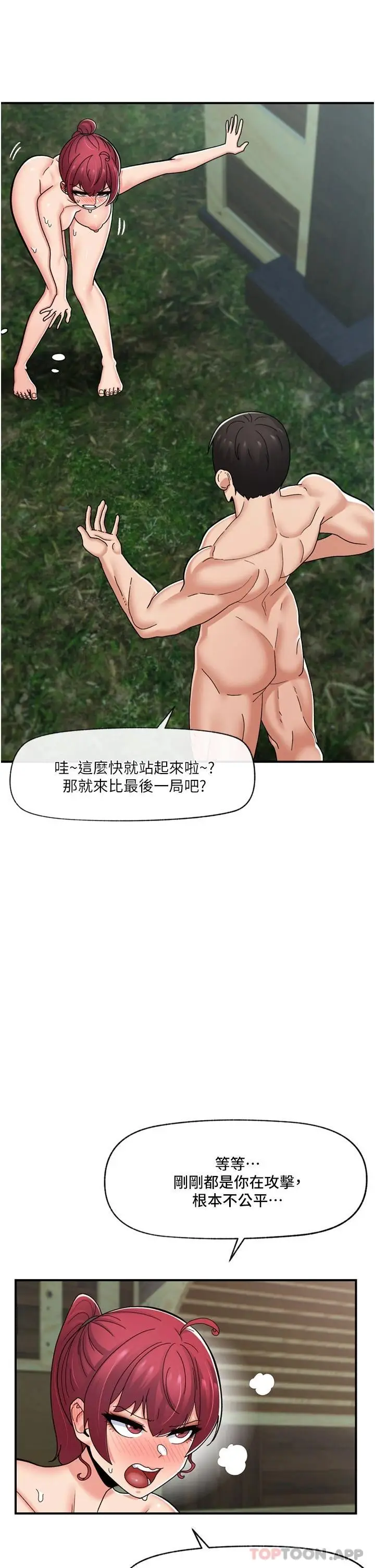 漫画《异世界催眠王》第64话第30张图
