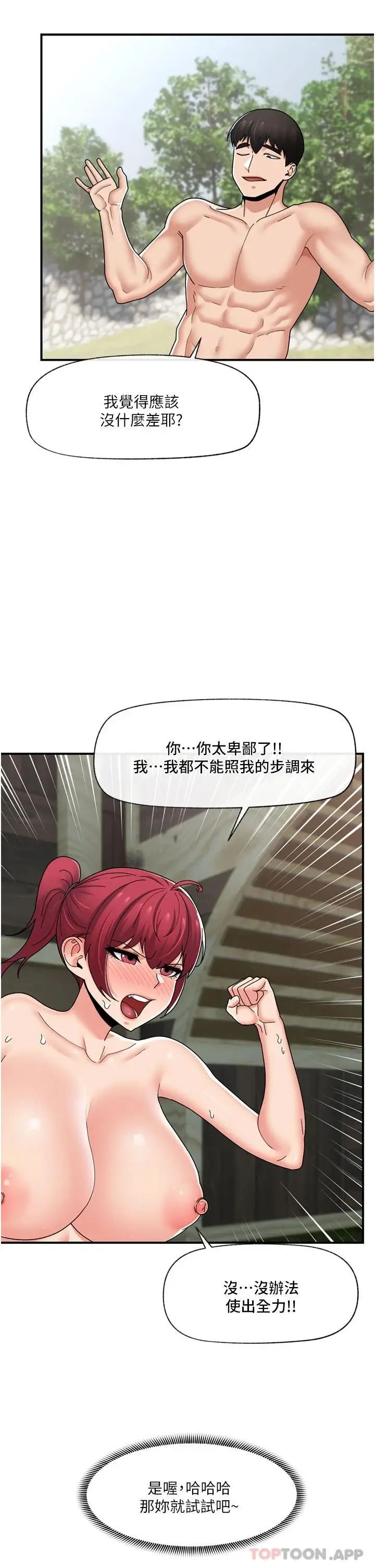 漫画《异世界催眠王》第64话第32张图