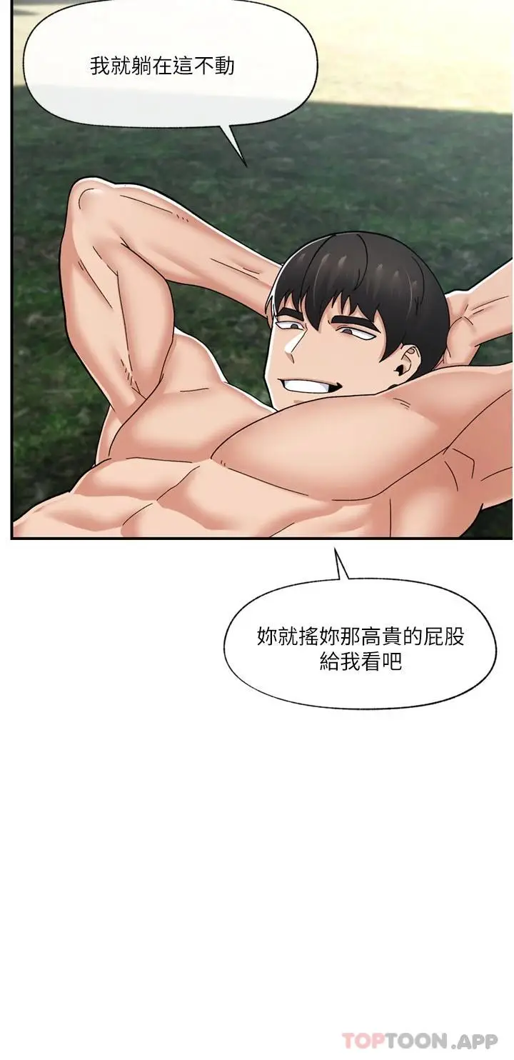 漫画《异世界催眠王》第64话第34张图