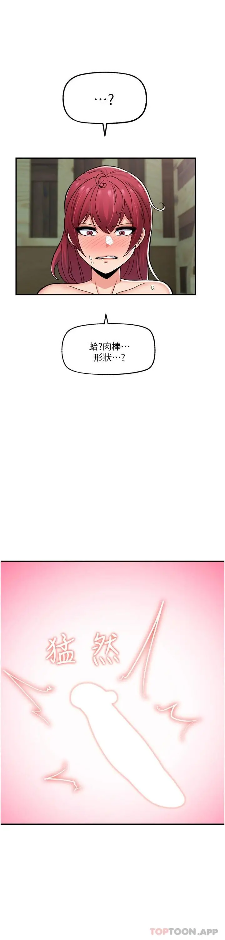 漫画《异世界催眠王》第64话第38张图