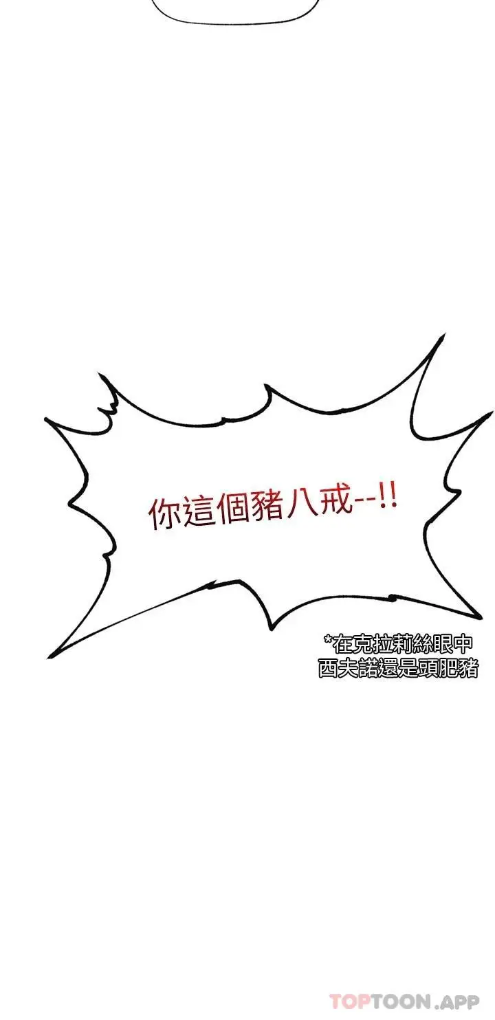 漫画《异世界催眠王》第64话第43张图
