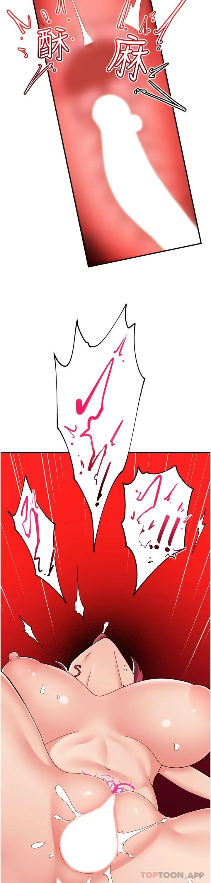 漫画《异世界催眠王》第64话第9张图