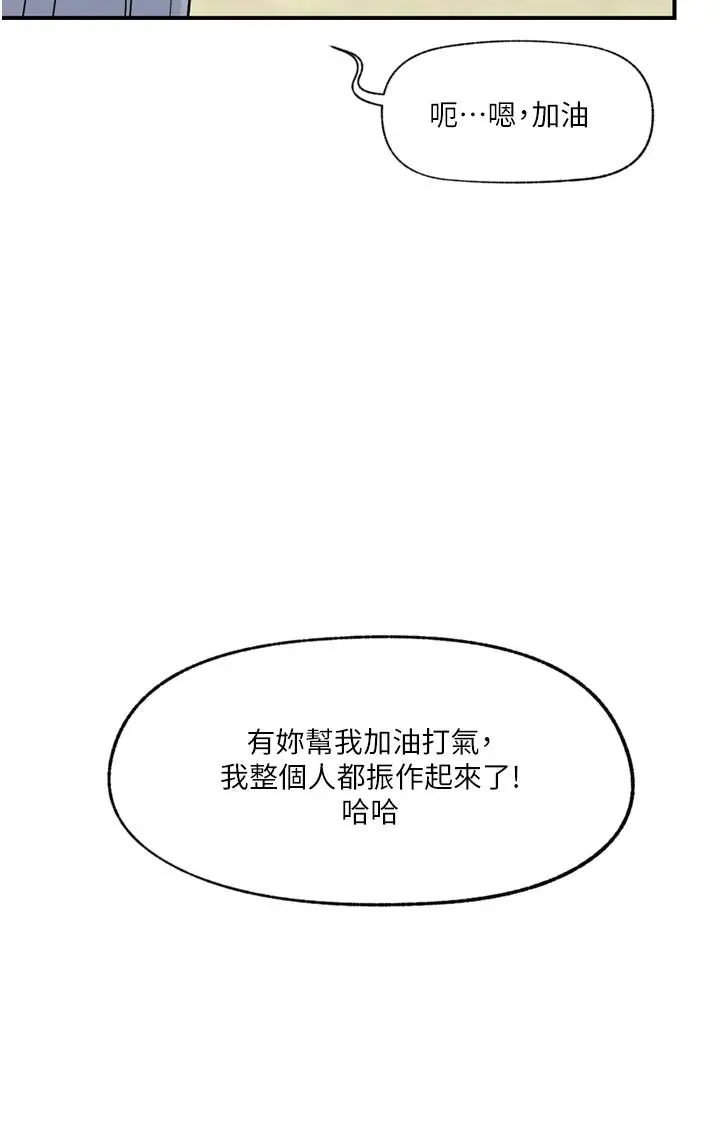漫画《异世界催眠王》第65话第11张图
