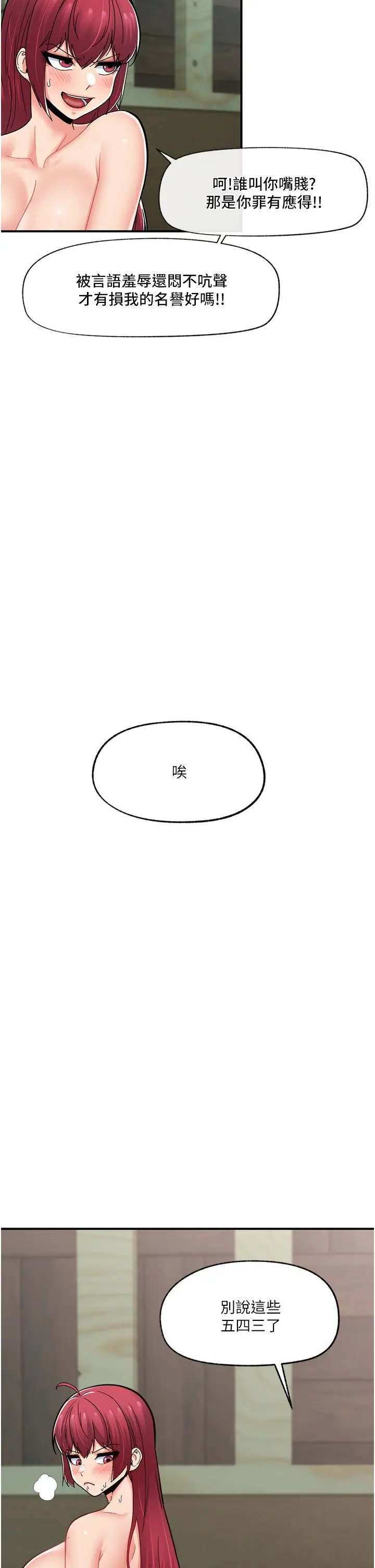 漫画《异世界催眠王》第65话第13张图