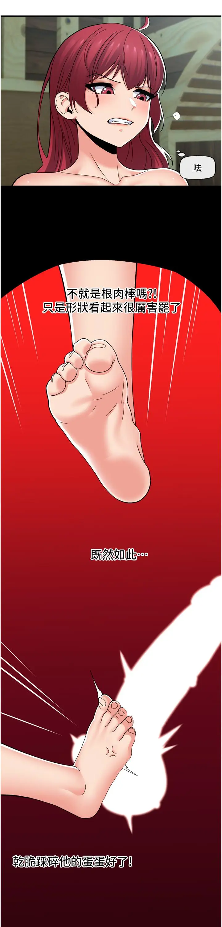 漫画《异世界催眠王》第65话第15张图