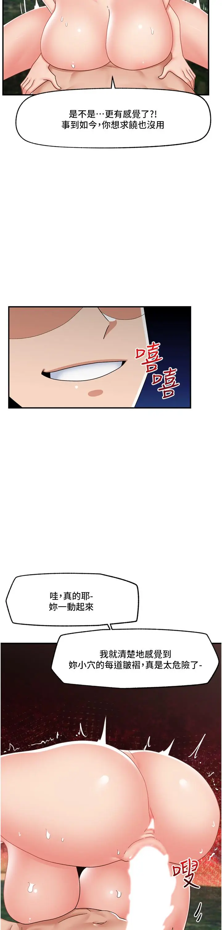 漫画《异世界催眠王》第65话第34张图