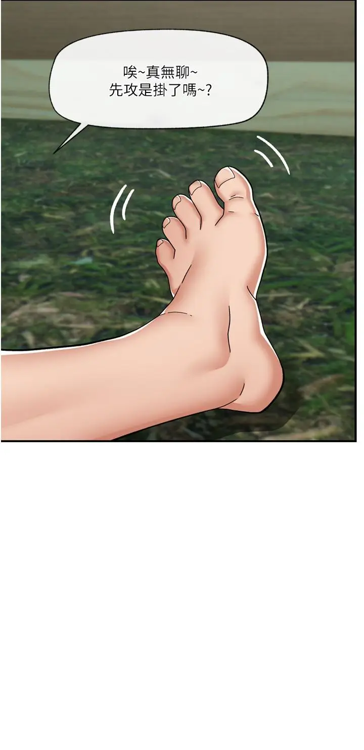 漫画《异世界催眠王》第65话第38张图