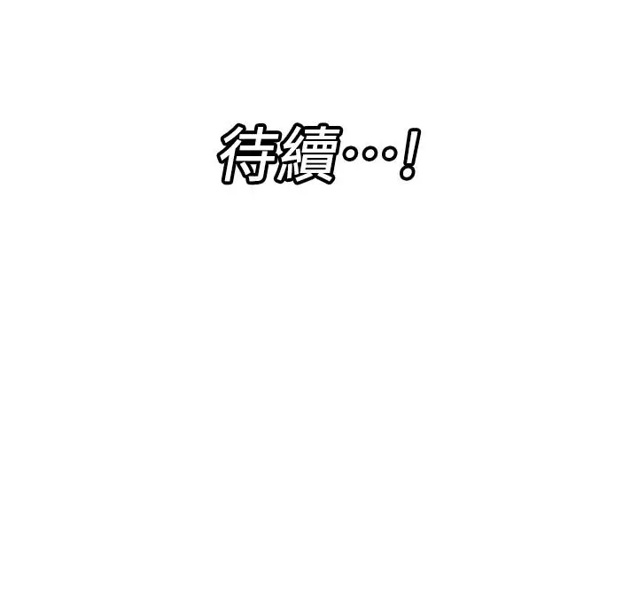 漫画《异世界催眠王》第65话第40张图