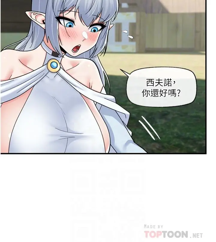 漫画《异世界催眠王》第65话第8张图