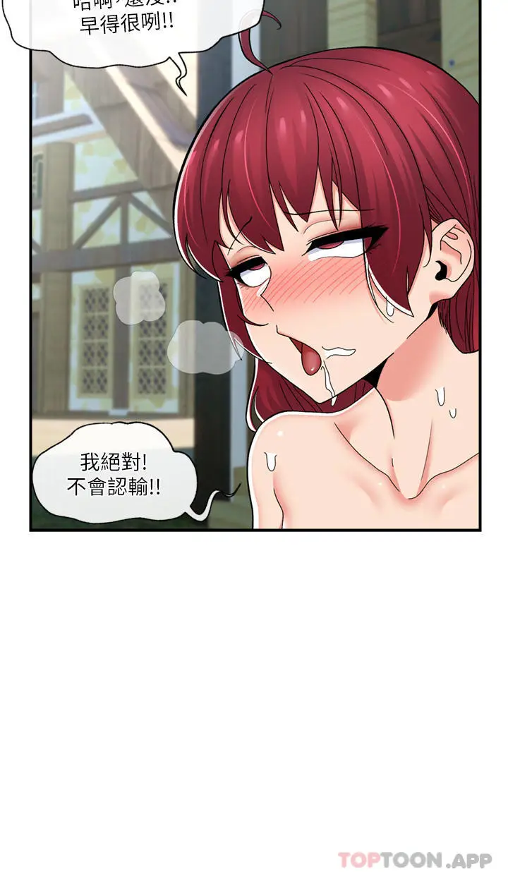 漫画《异世界催眠王》第66话第13张图