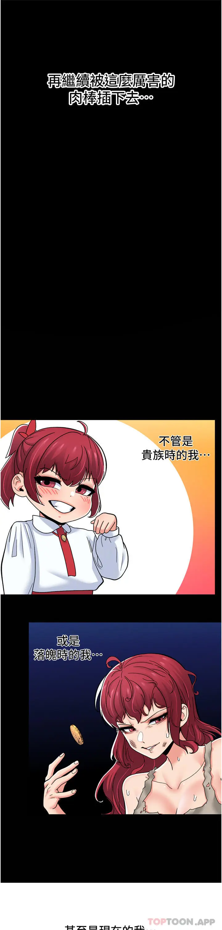 漫画《异世界催眠王》第66话第20张图