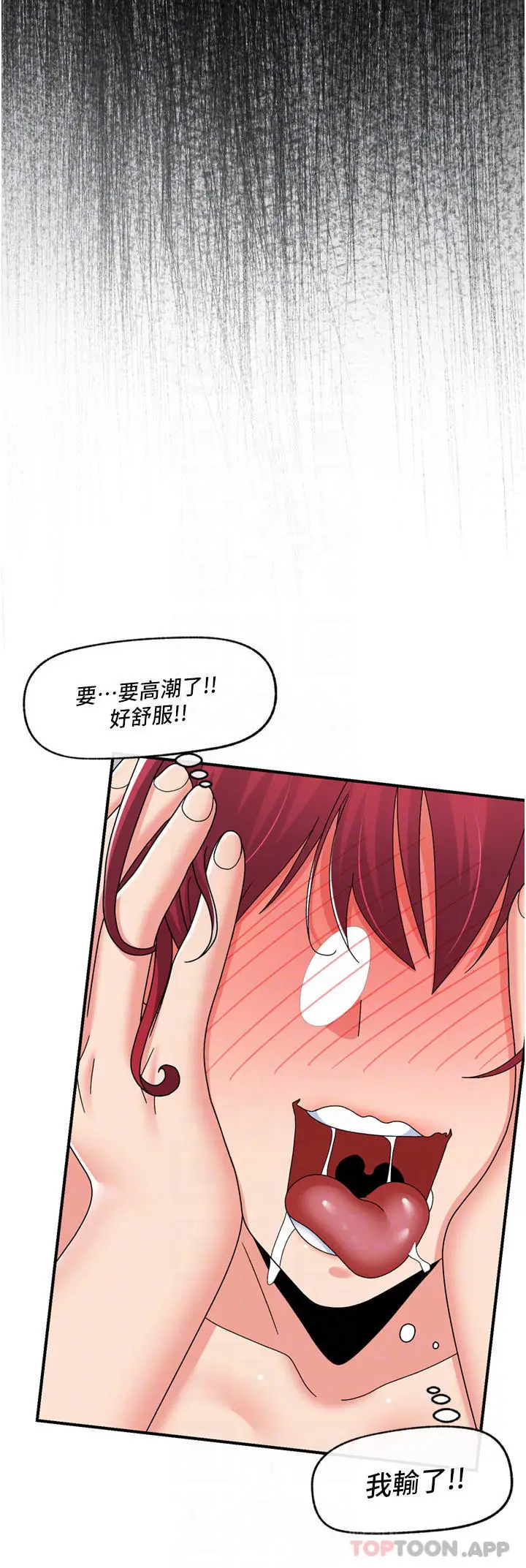 漫画《异世界催眠王》第66话第22张图