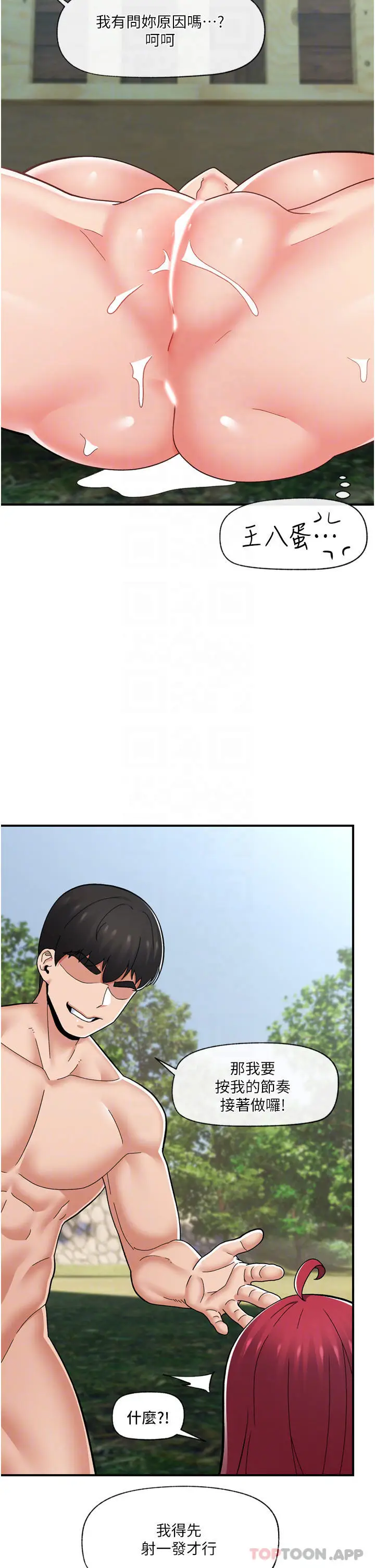 漫画《异世界催眠王》第66话第29张图