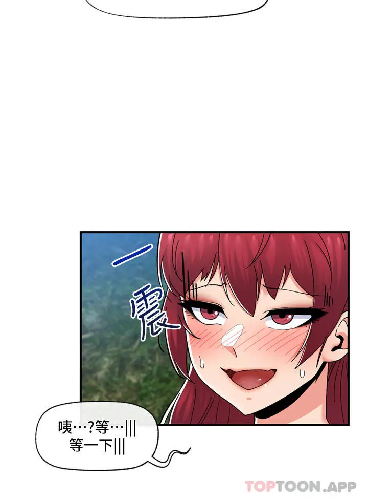 漫画《异世界催眠王》第66话第30张图