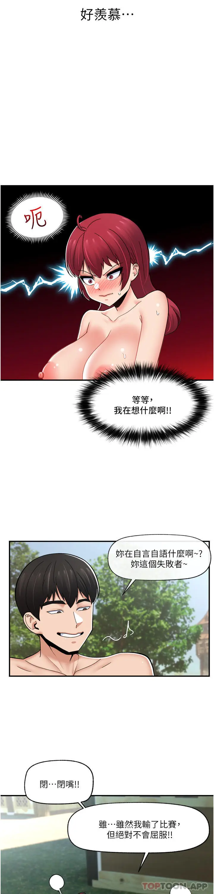漫画《异世界催眠王》第66话第36张图