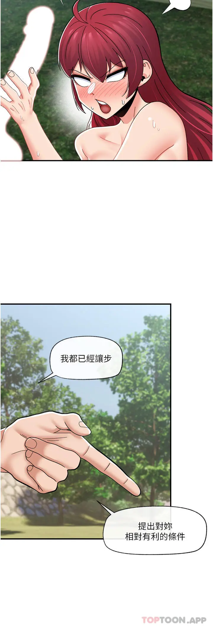 漫画《异世界催眠王》第66话第37张图