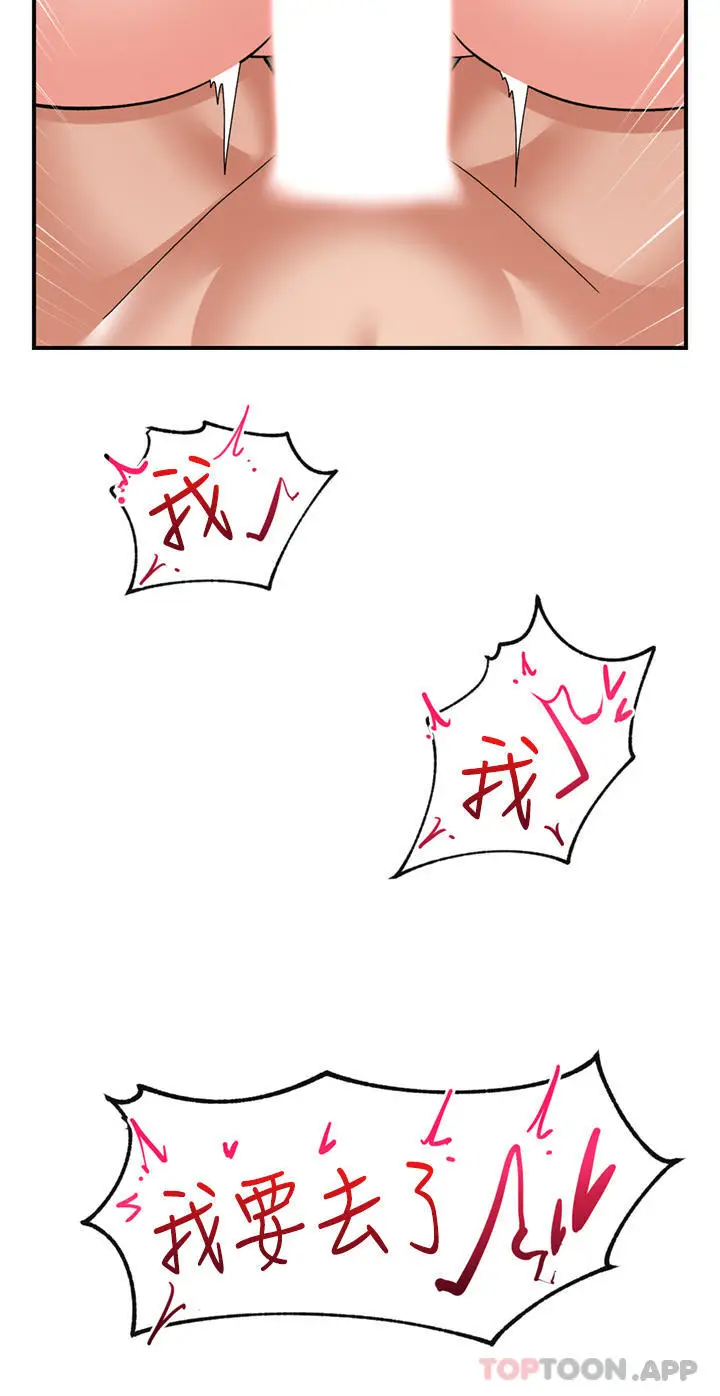 漫画《异世界催眠王》第66话第7张图