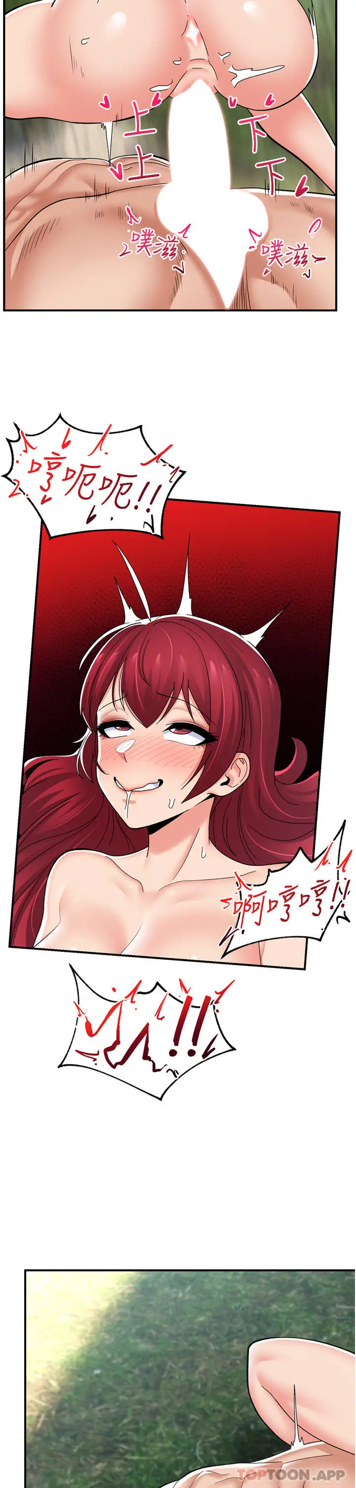 漫画《异世界催眠王》第66话第9张图