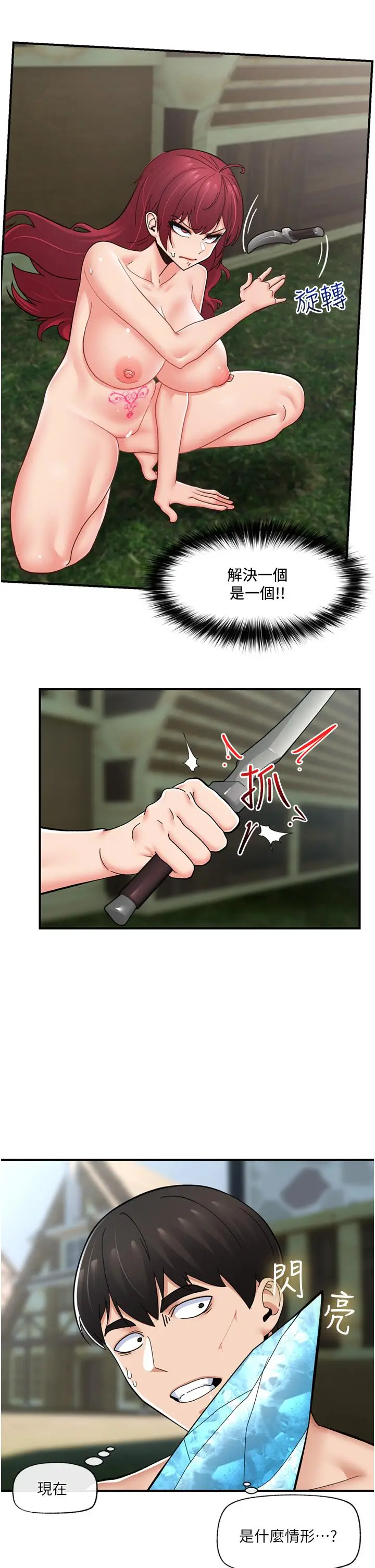漫画《异世界催眠王》第67话第12张图