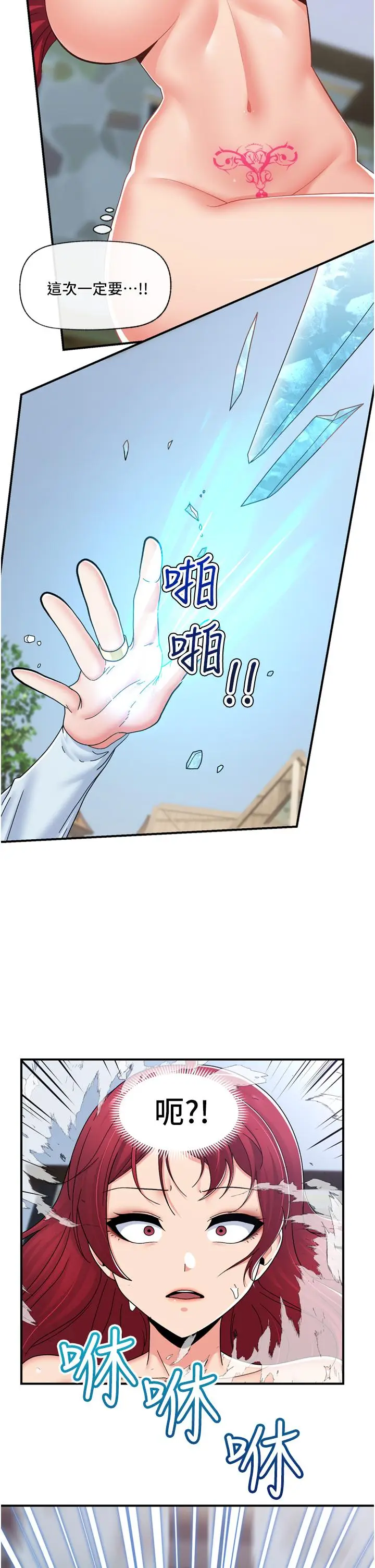 漫画《异世界催眠王》第67话第16张图