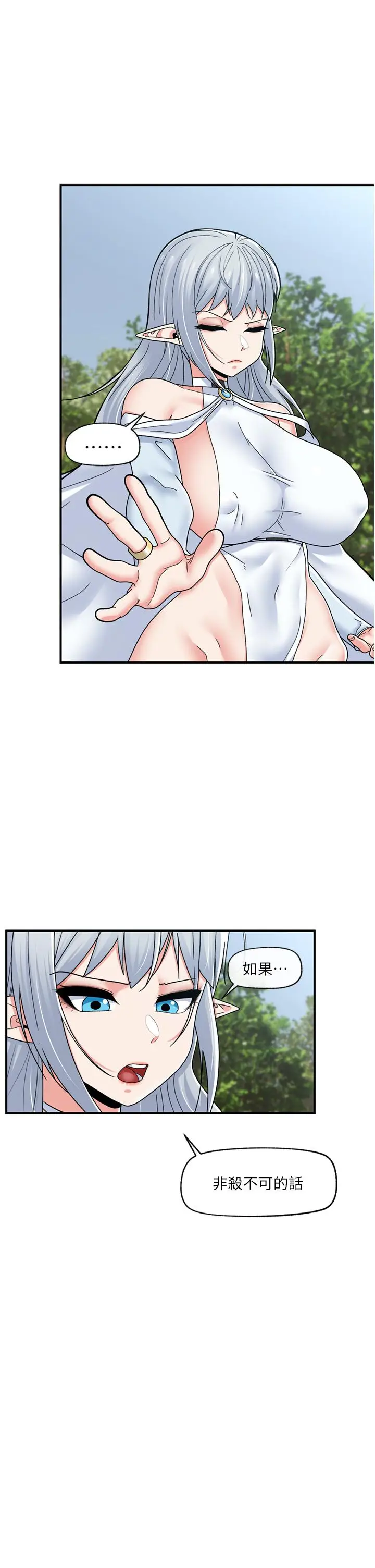 漫画《异世界催眠王》第67话第25张图