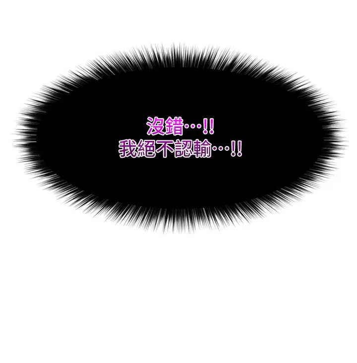 漫画《异世界催眠王》第67话第35张图