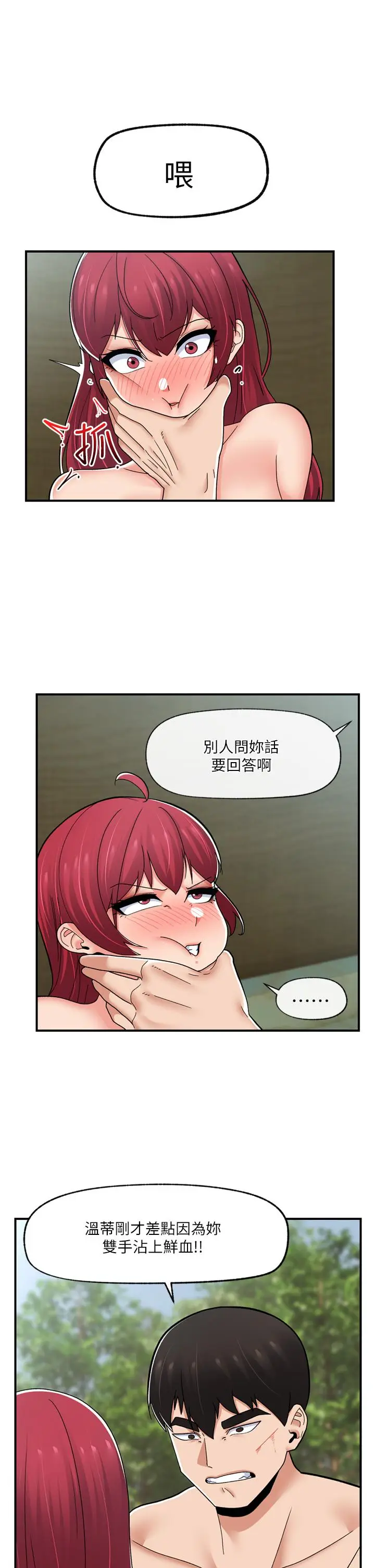 漫画《异世界催眠王》第67话第36张图