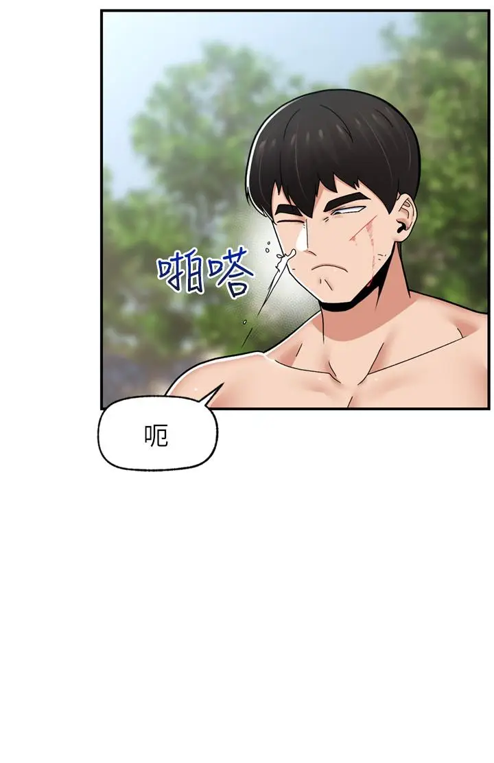 漫画《异世界催眠王》第67话第38张图