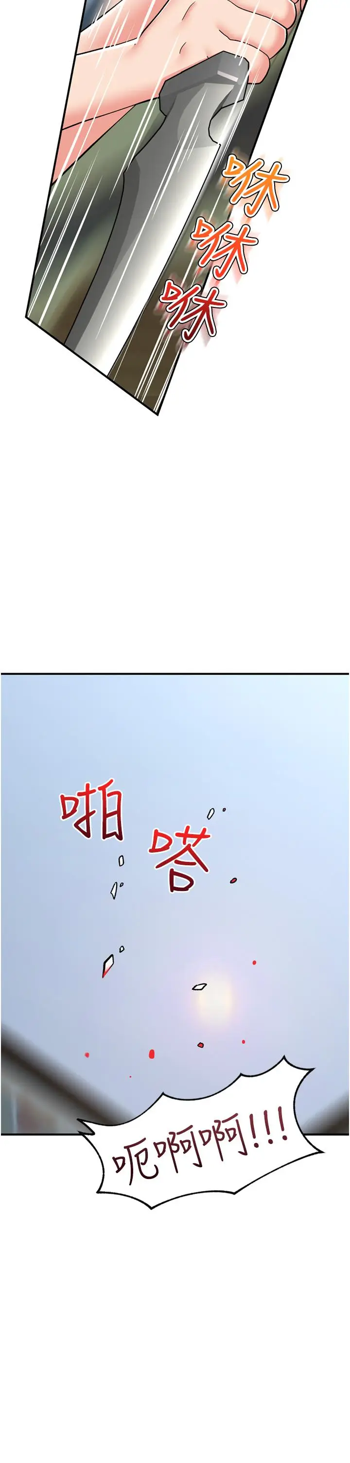漫画《异世界催眠王》第67话第5张图