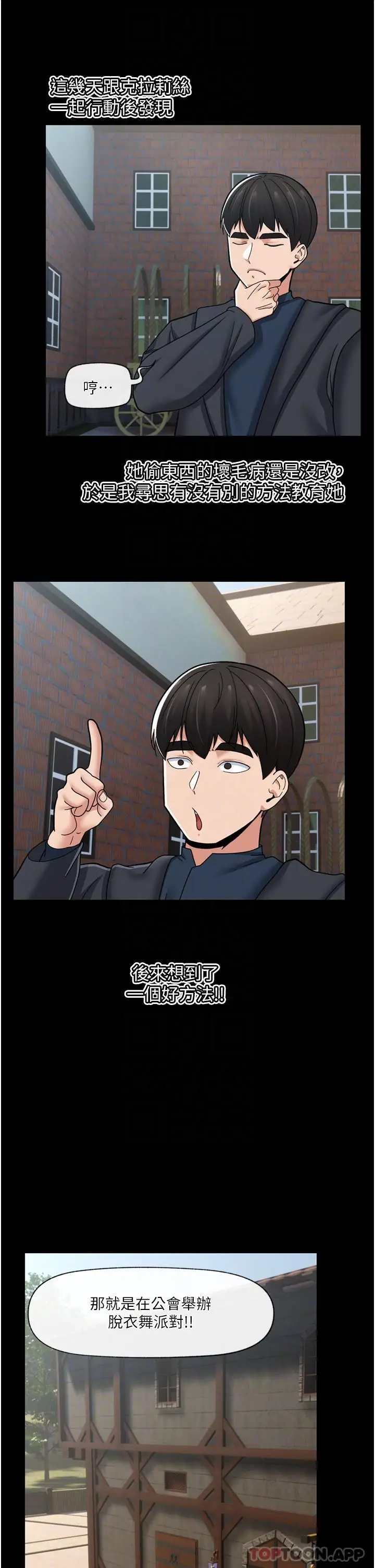 漫画《异世界催眠王》第68话第10张图