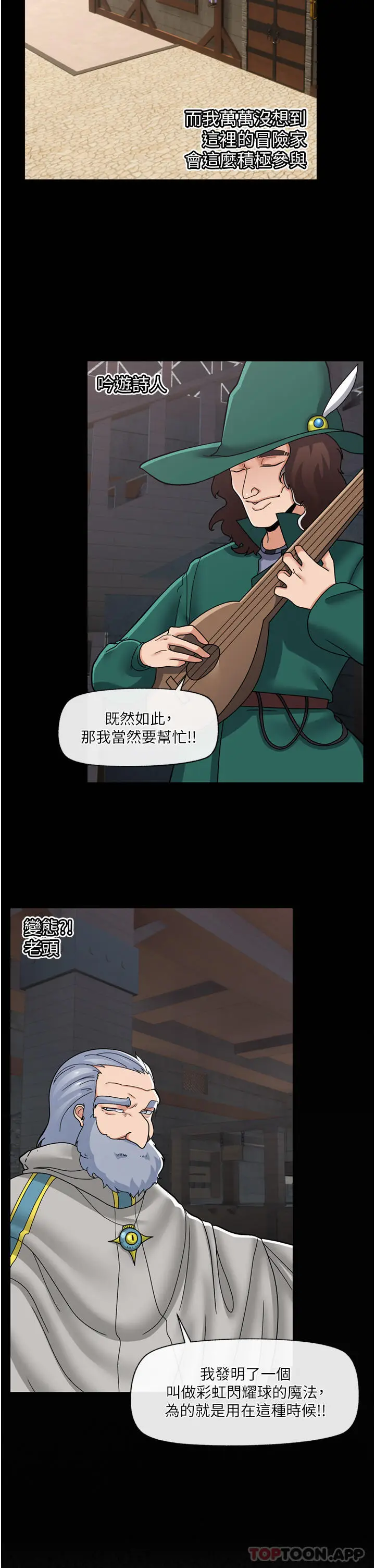 漫画《异世界催眠王》第68话第11张图