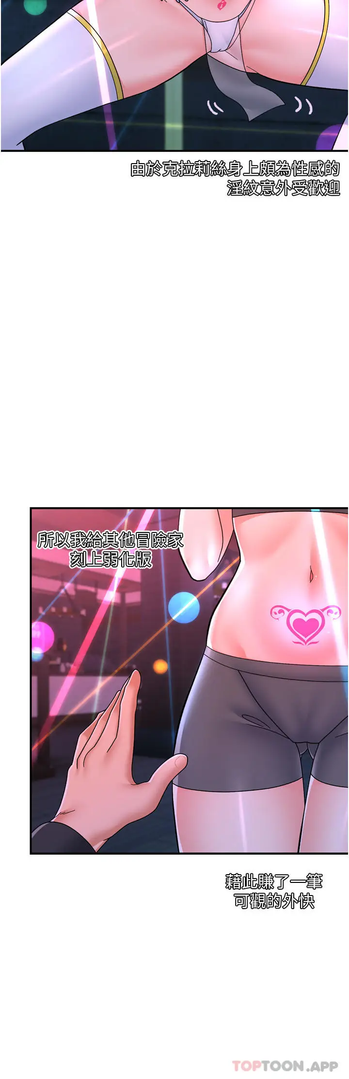 漫画《异世界催眠王》第68话第15张图