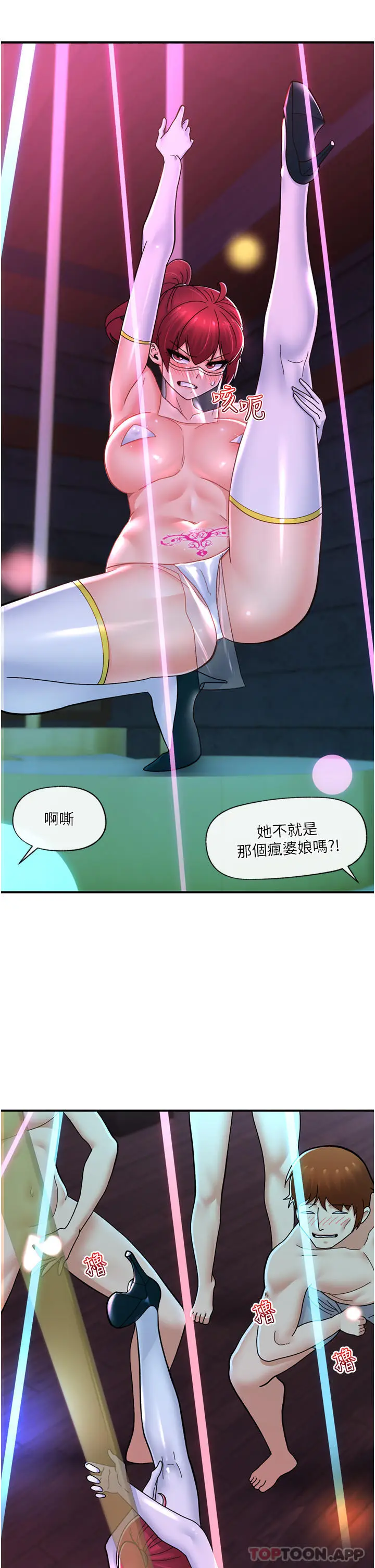 漫画《异世界催眠王》第68话第19张图