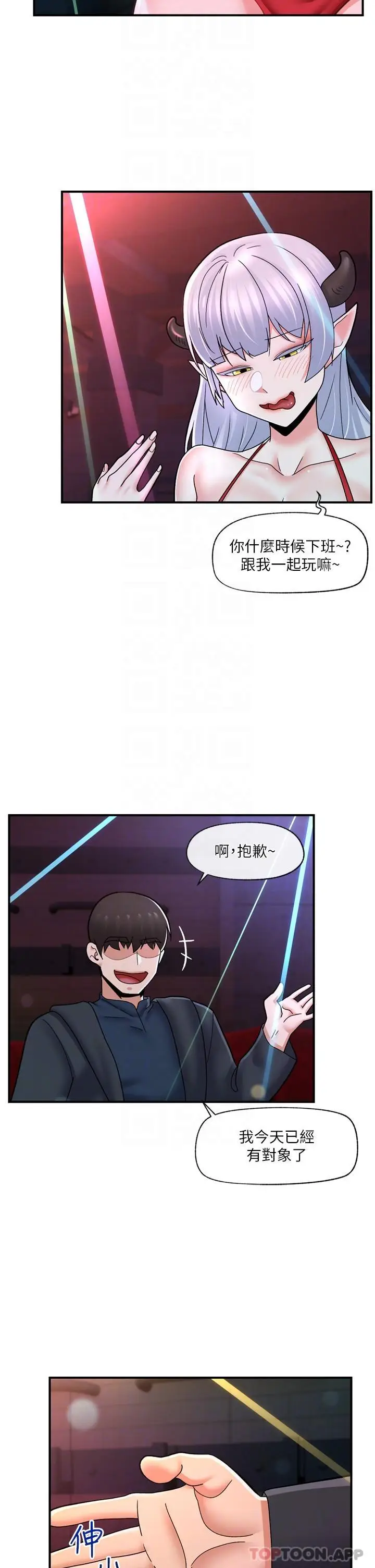 漫画《异世界催眠王》第68话第26张图