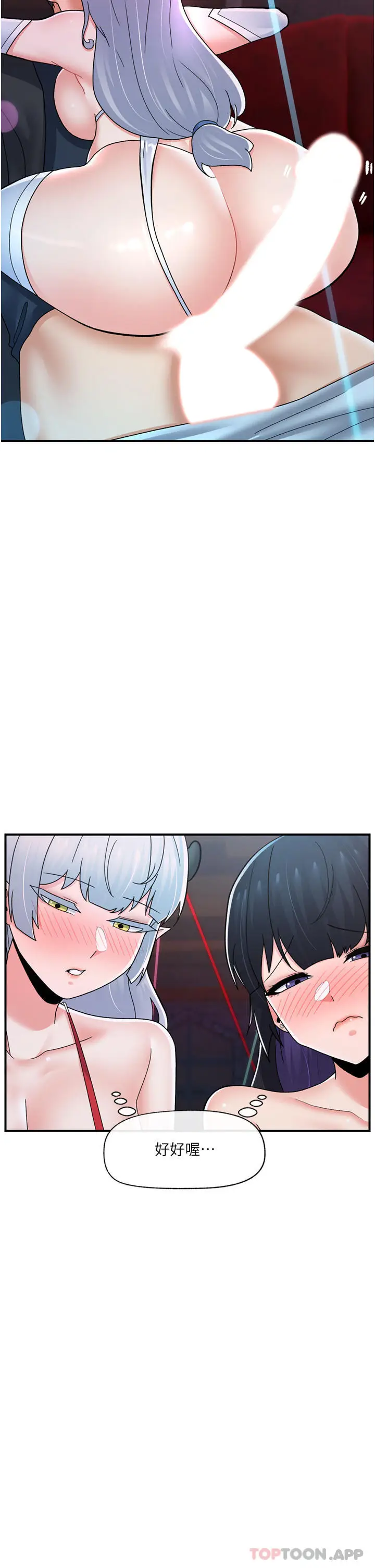 漫画《异世界催眠王》第68话第31张图