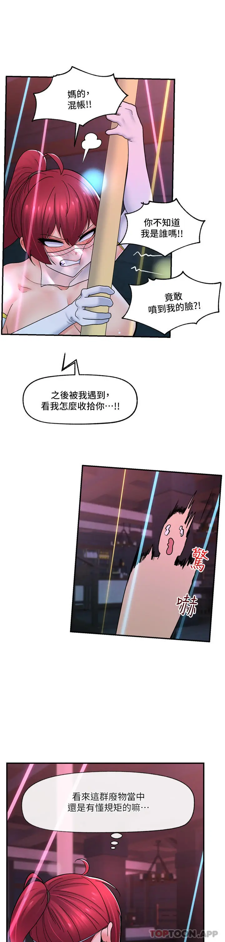 漫画《异世界催眠王》第68话第35张图