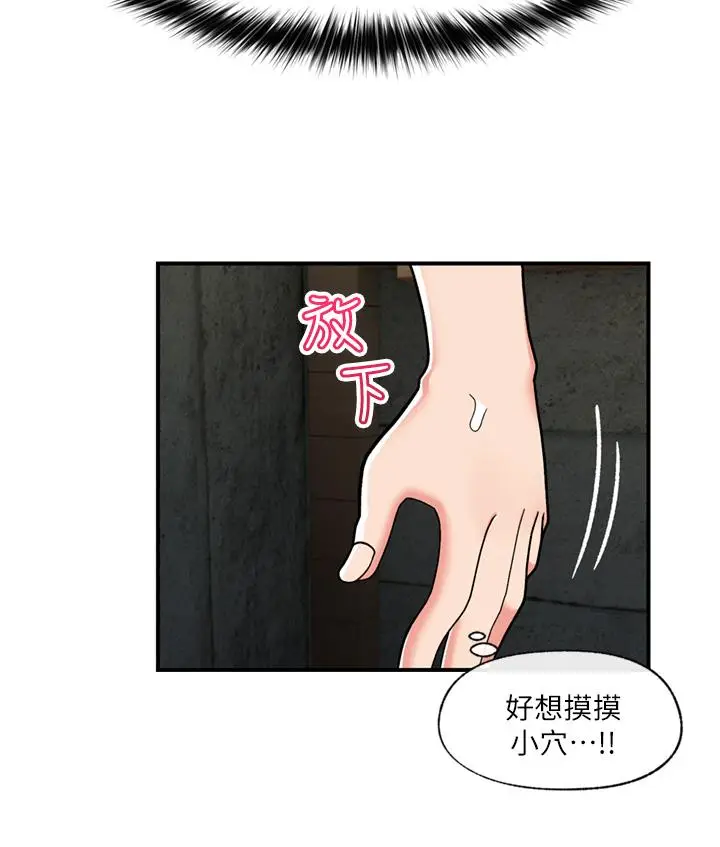 漫画《异世界催眠王》第69话第15张图