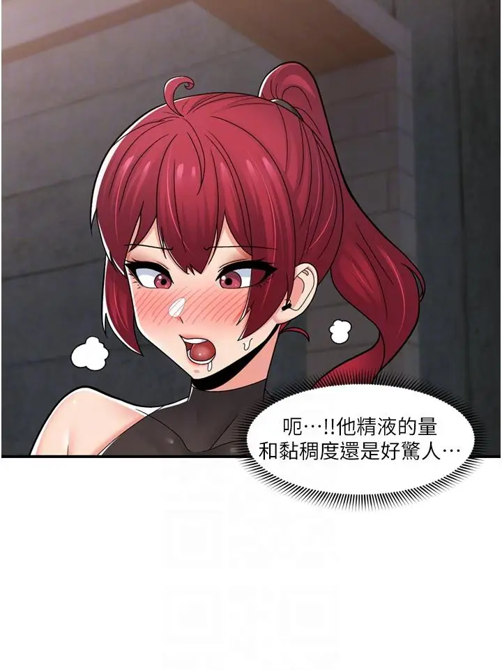 漫画《异世界催眠王》第69话第18张图