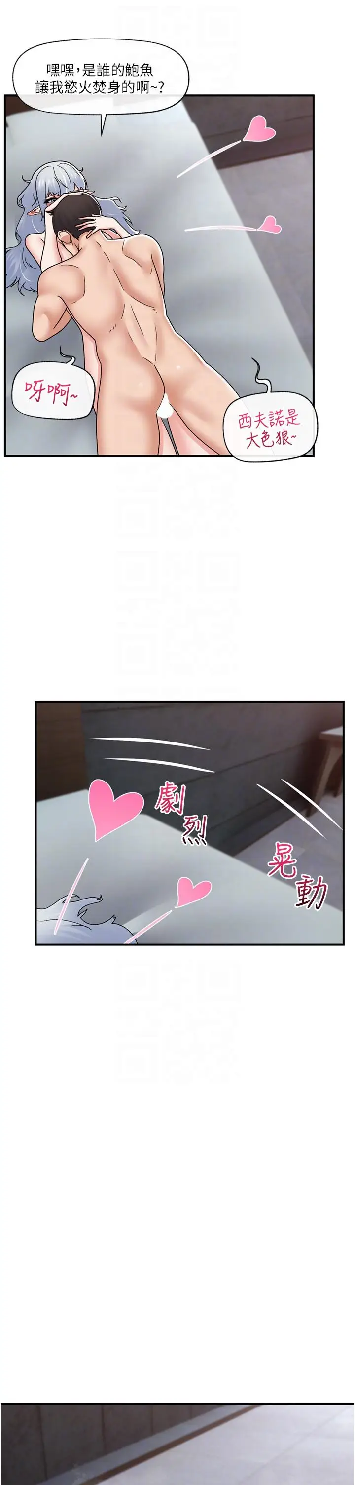 漫画《异世界催眠王》第69话第22张图