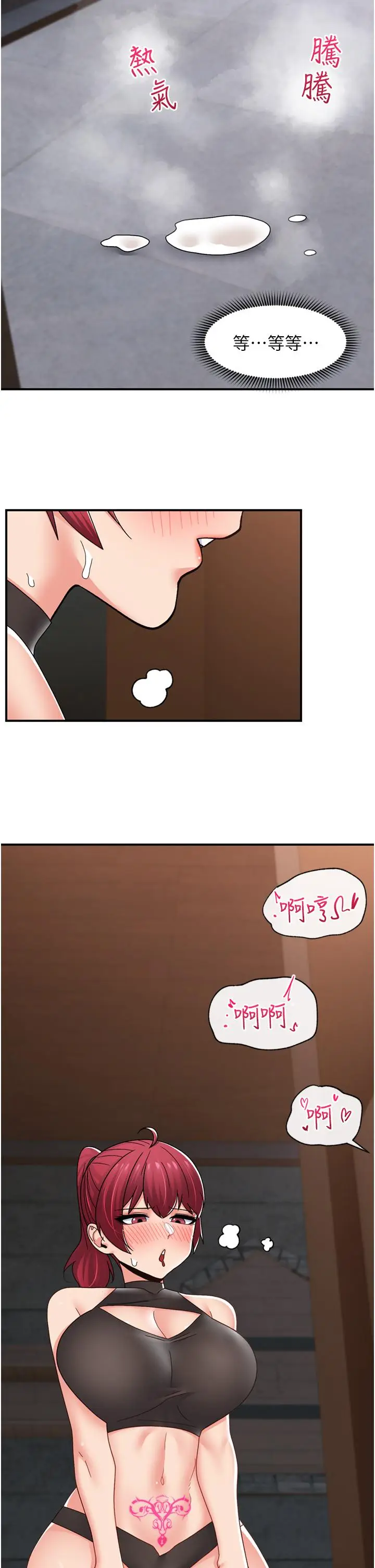 漫画《异世界催眠王》第69话第23张图