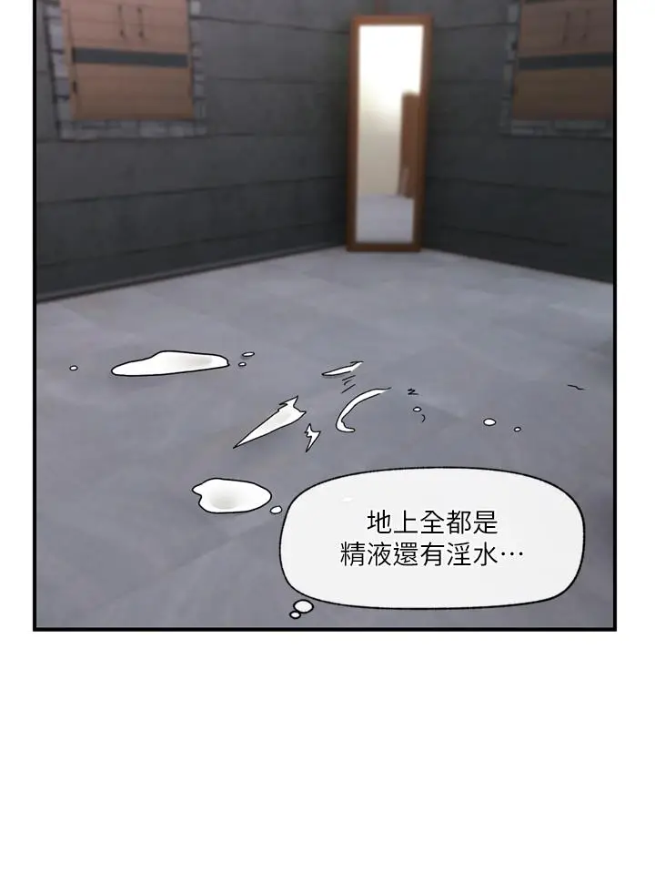 漫画《异世界催眠王》第69话第27张图