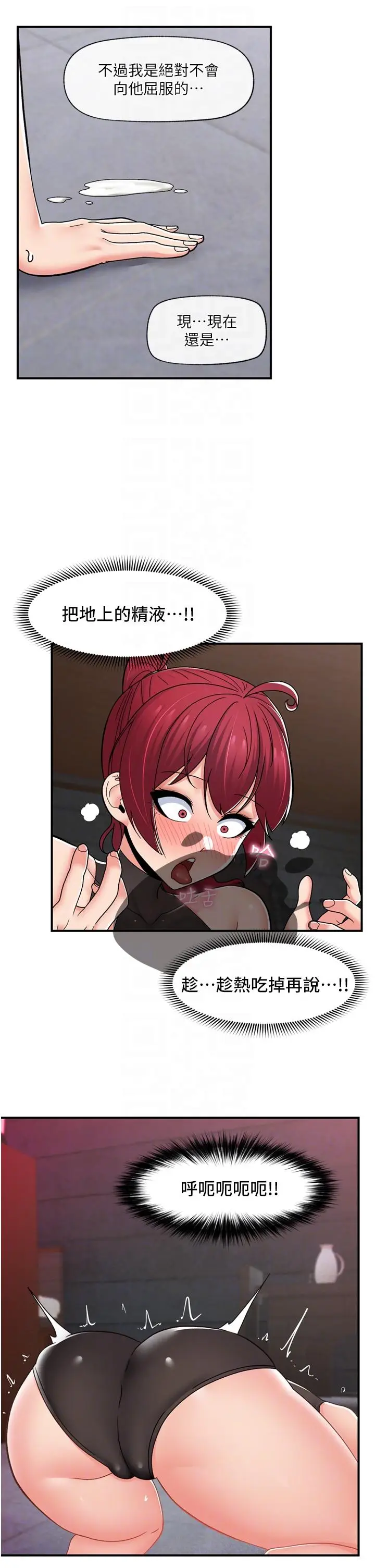 漫画《异世界催眠王》第69话第32张图