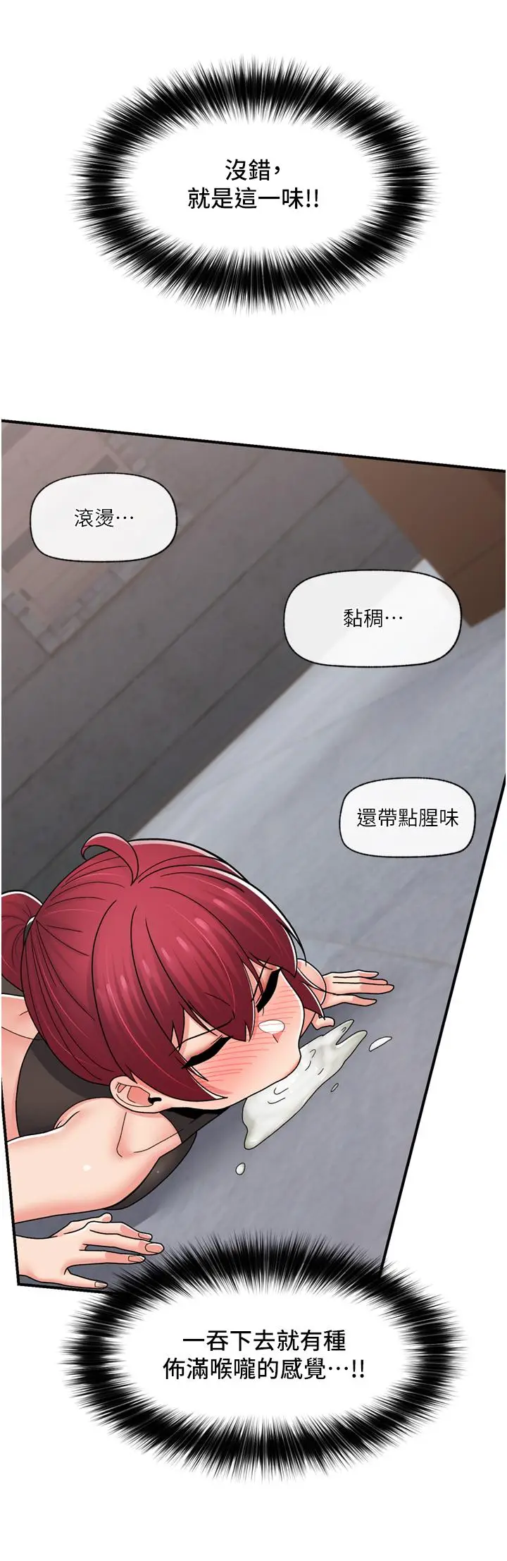 漫画《异世界催眠王》第69话第33张图