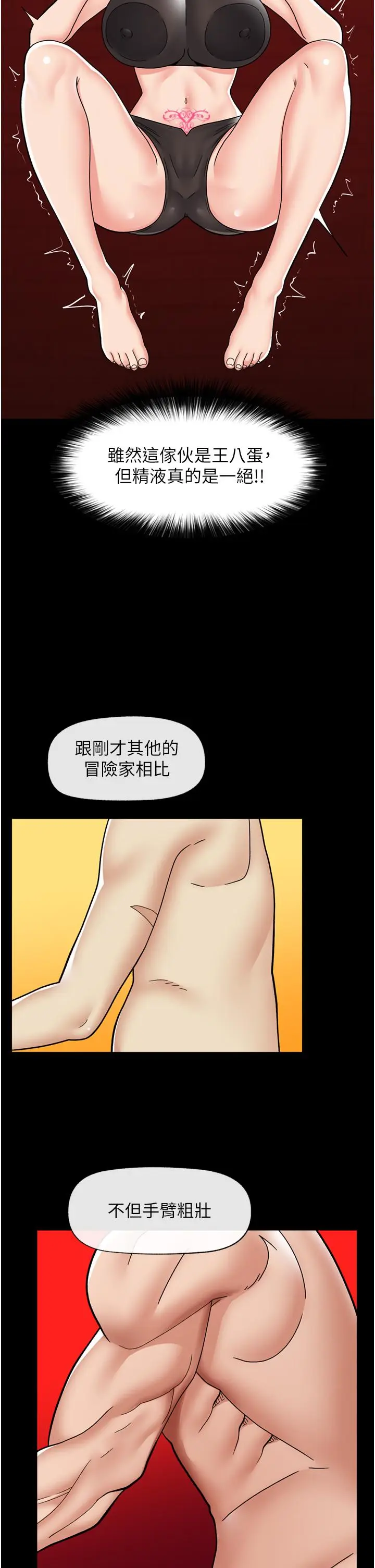 漫画《异世界催眠王》第69话第35张图
