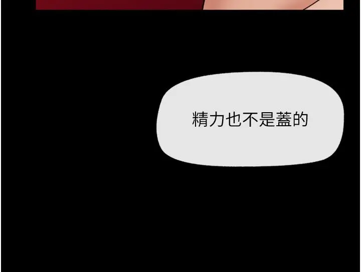 漫画《异世界催眠王》第69话第36张图