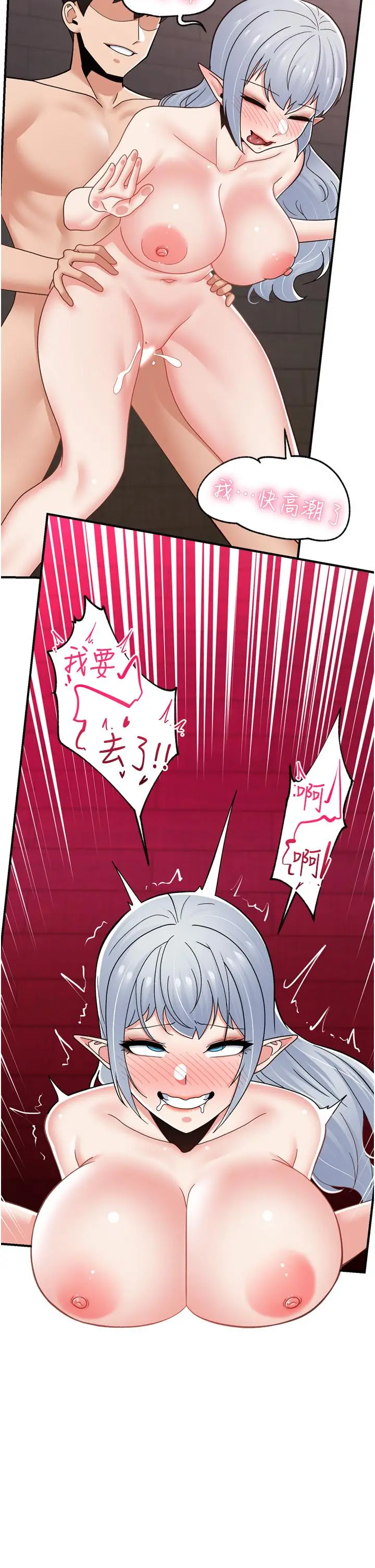 漫画《异世界催眠王》第69话第38张图