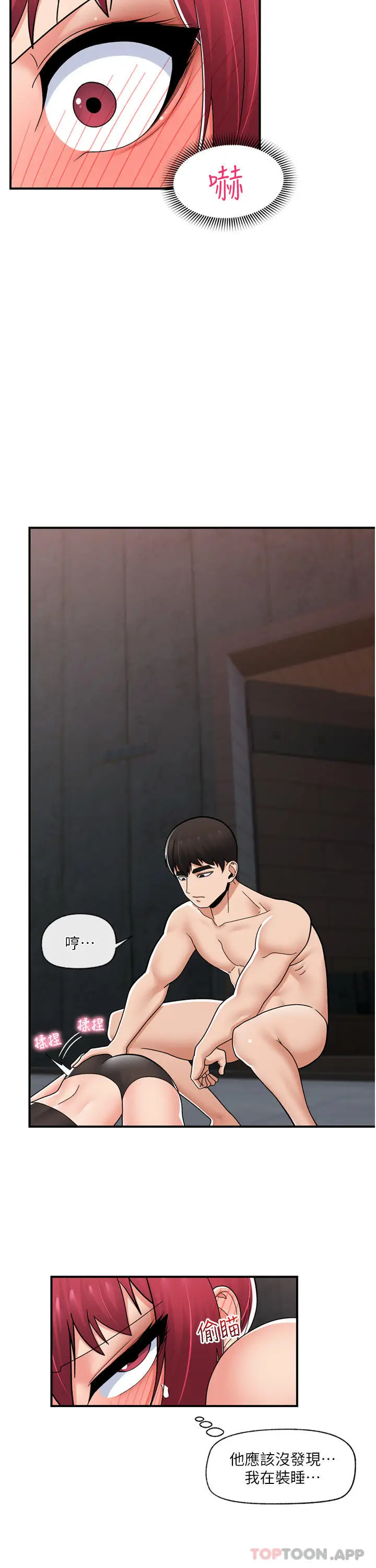 漫画《异世界催眠王》第70话第10张图