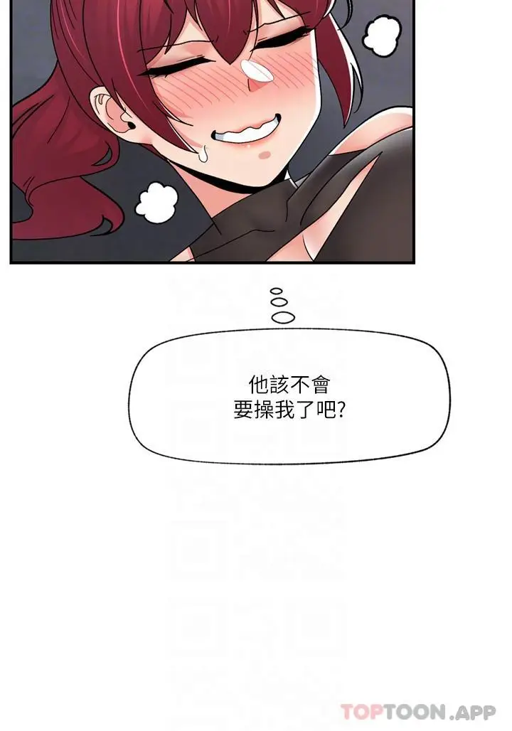 漫画《异世界催眠王》第70话第13张图
