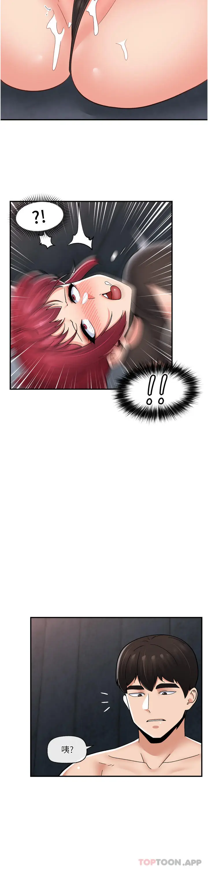 漫画《异世界催眠王》第70话第18张图
