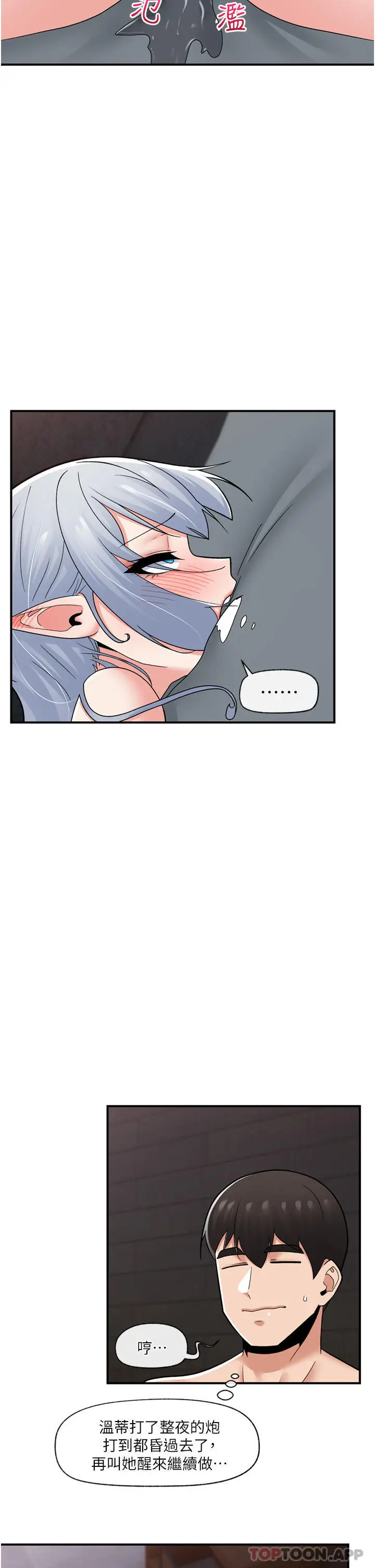 漫画《异世界催眠王》第70话第2张图